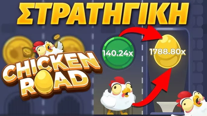 παιχνίδια καζίνο Chicken Road