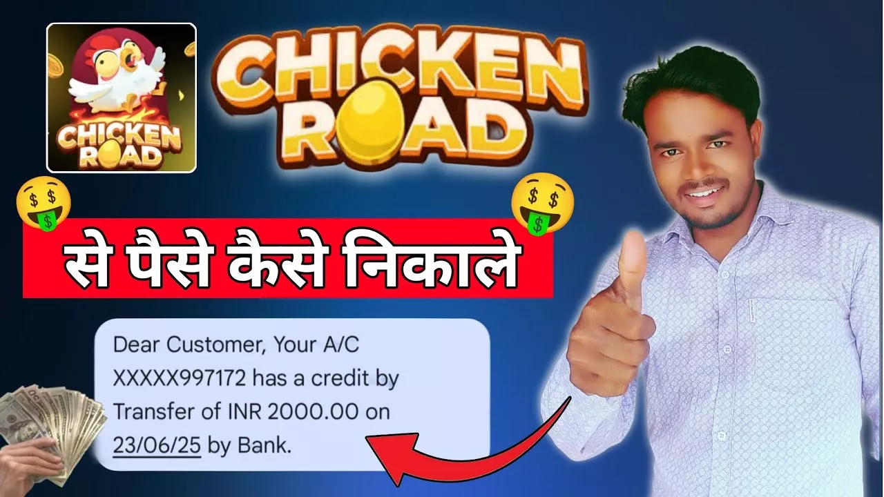 chicken road​ BD